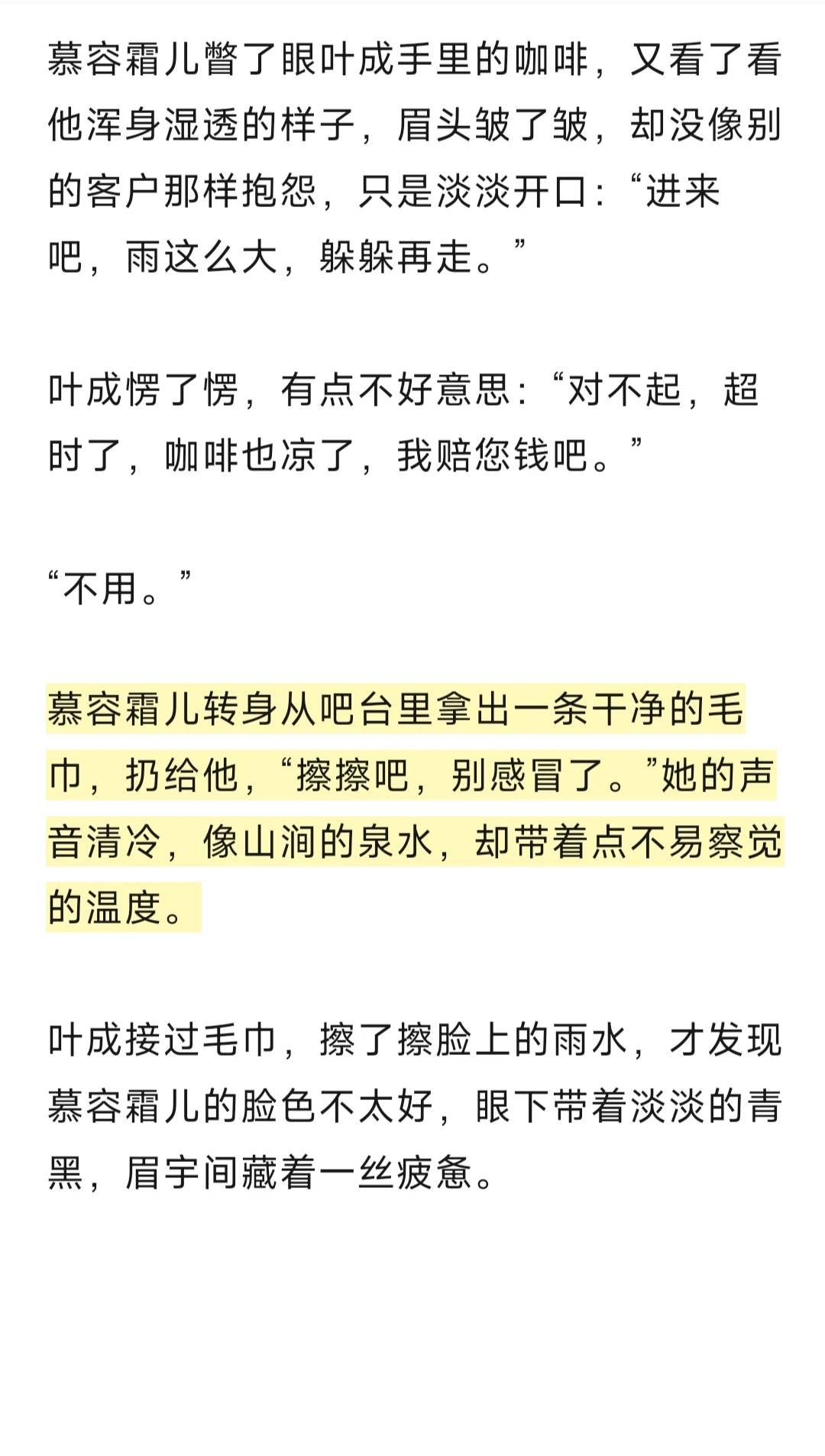 外卖小哥竟然被调戏了😊