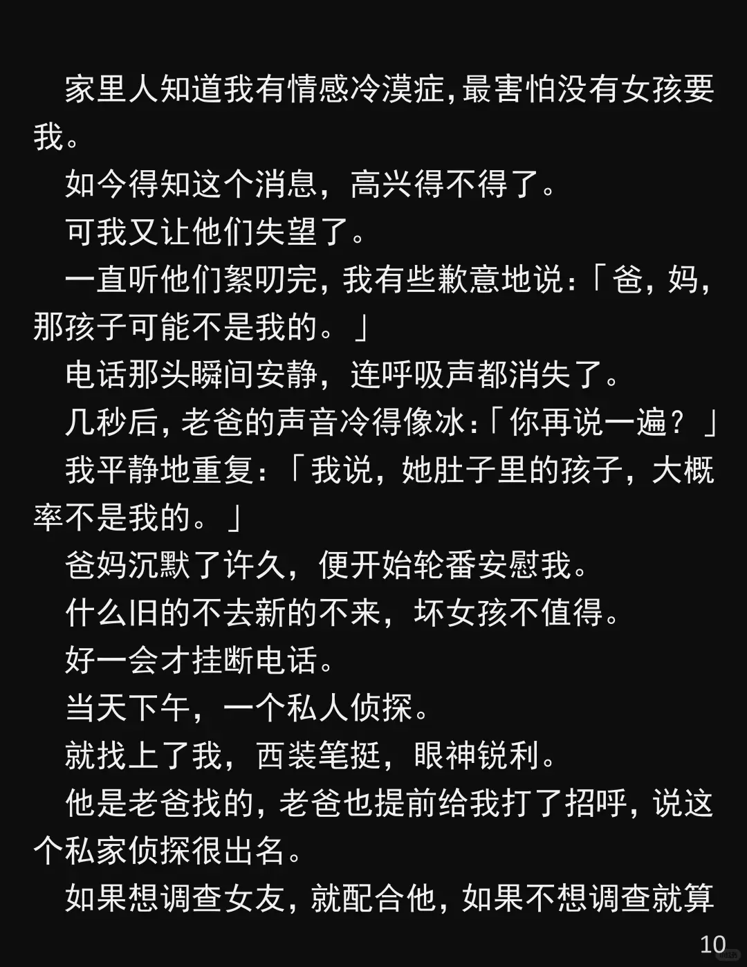 怀孕还跑外～卖？真相让我心寒……