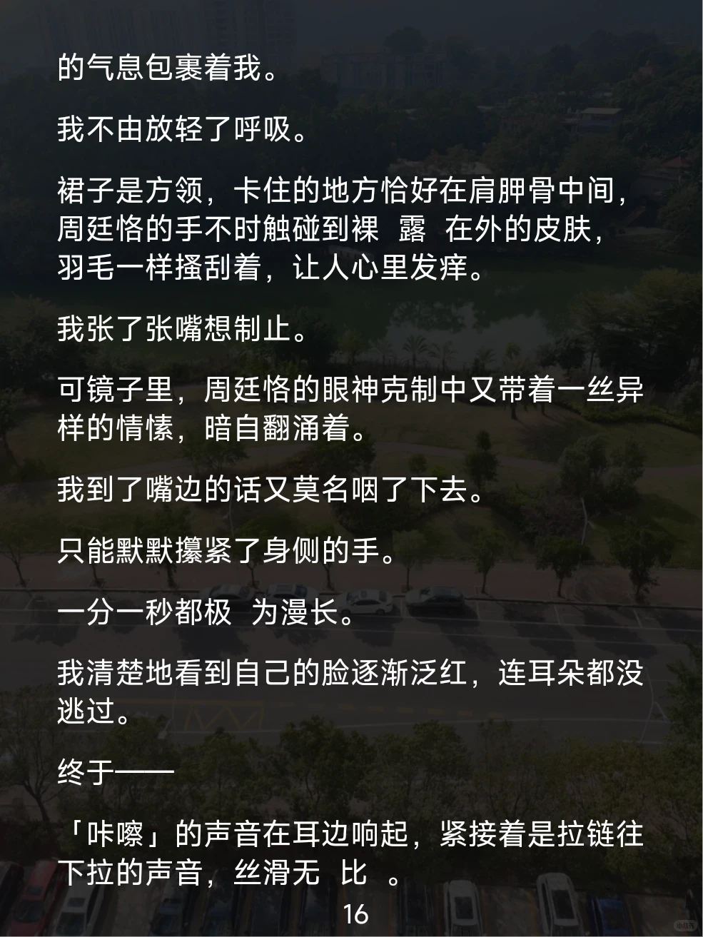 谁懂啊！伪叔侄的暧昧拉扯甜到上头💥