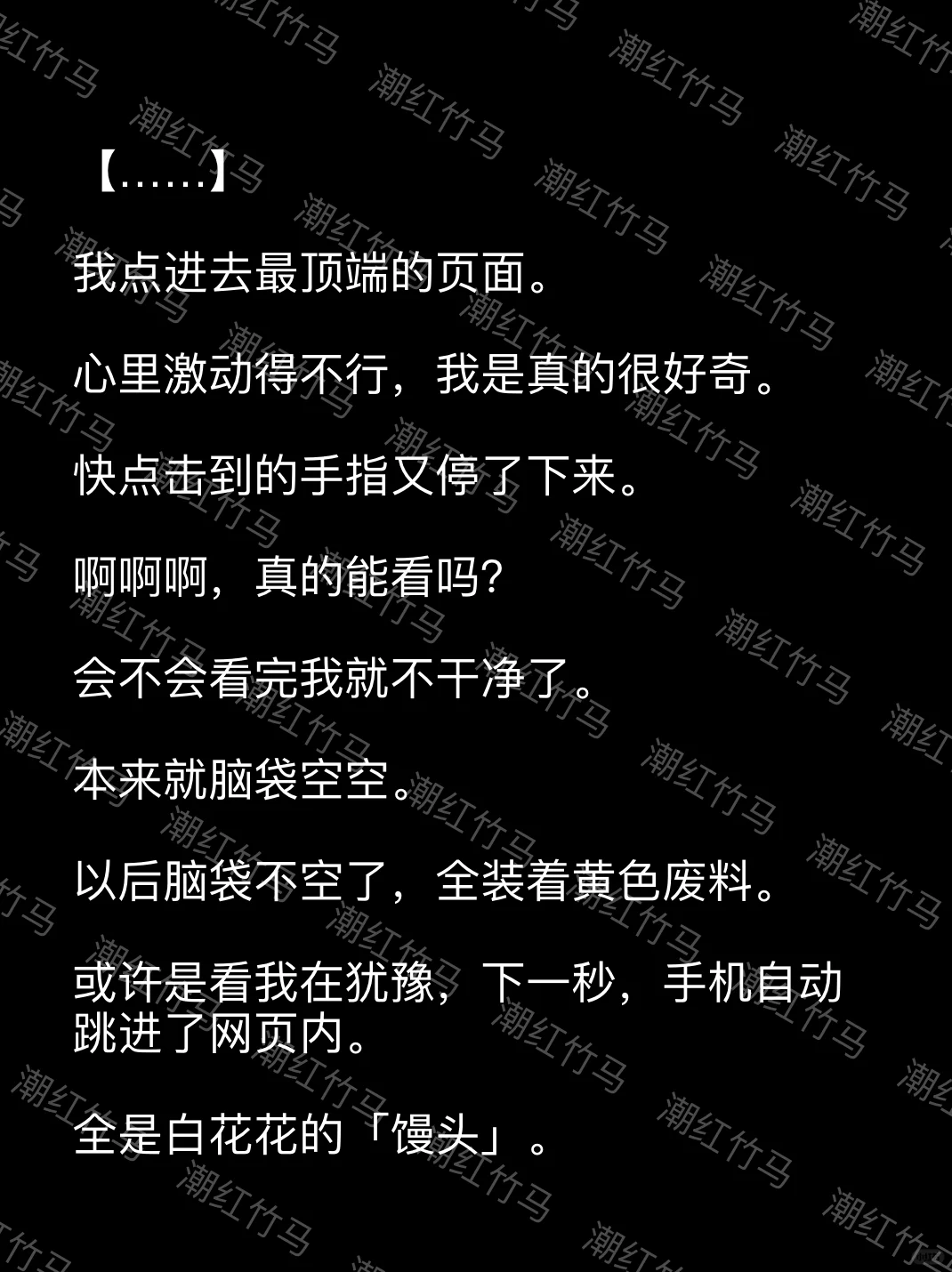 竹马发现了变得瑟瑟的我