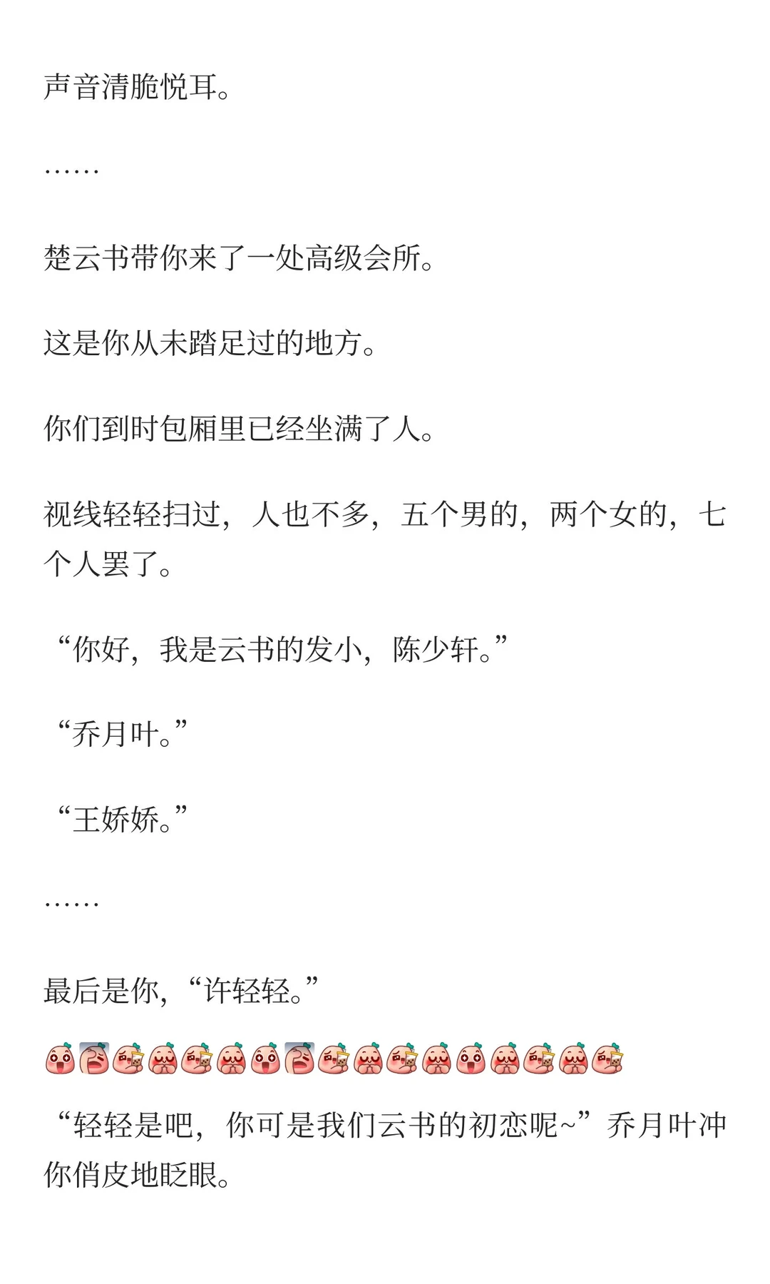 天生尤物你×顶级富家公子哥们