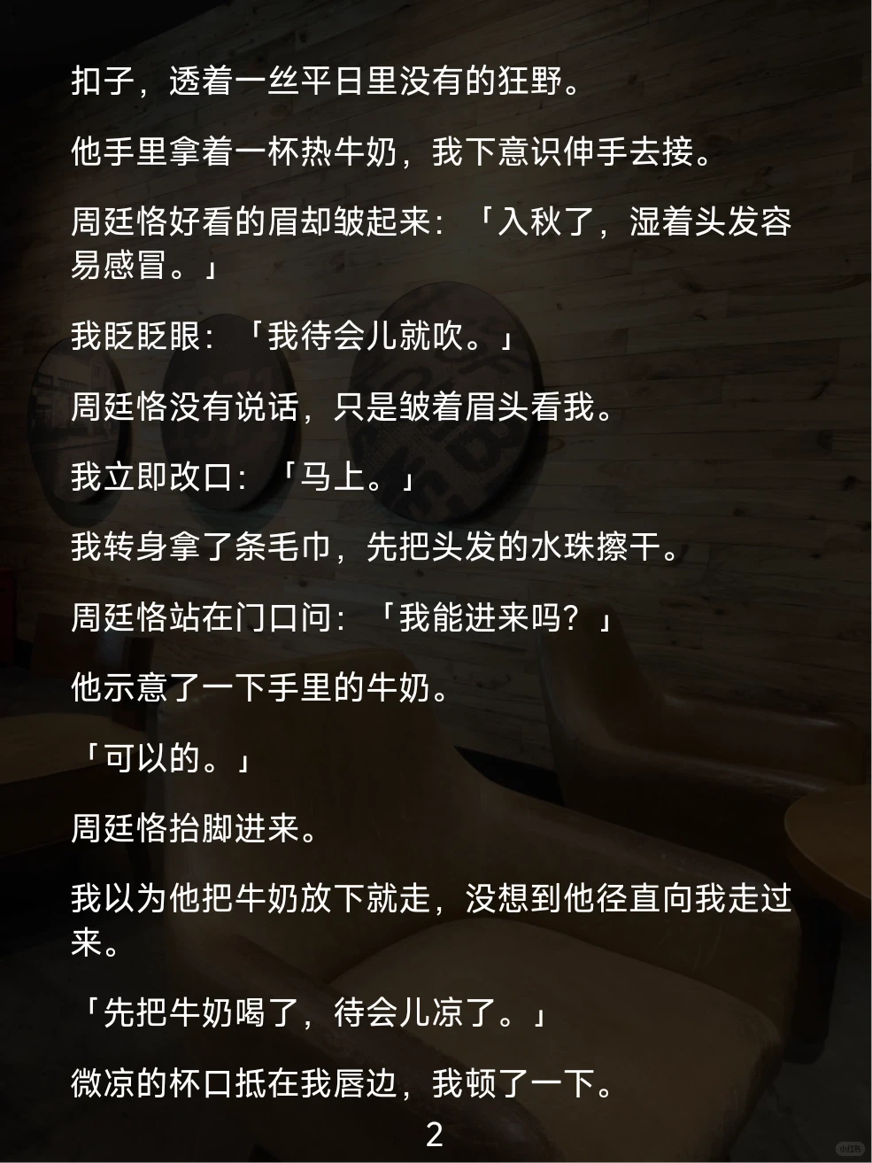谁懂啊！伪叔侄的暧昧拉扯甜到上头💥