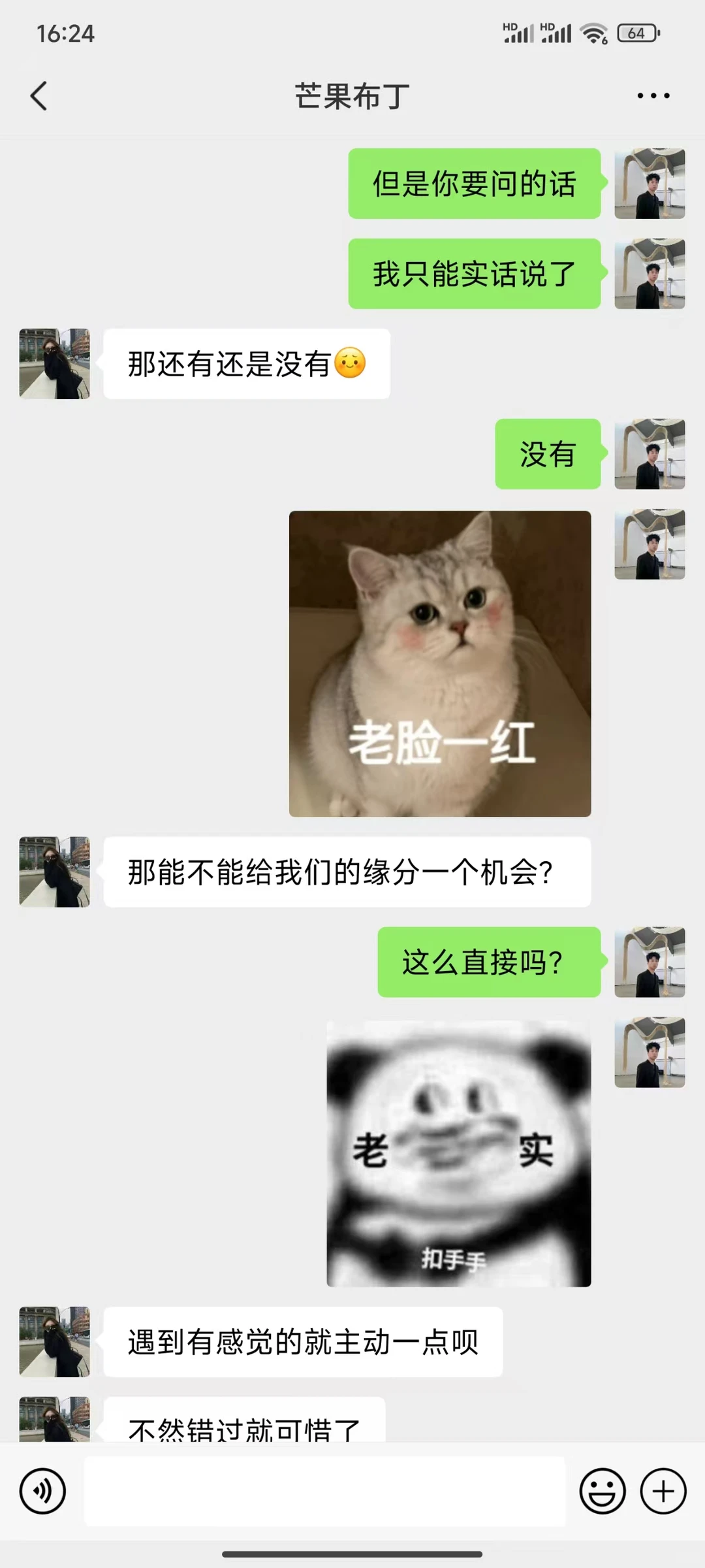 主动加你的女生，试试这样反撩她yyds