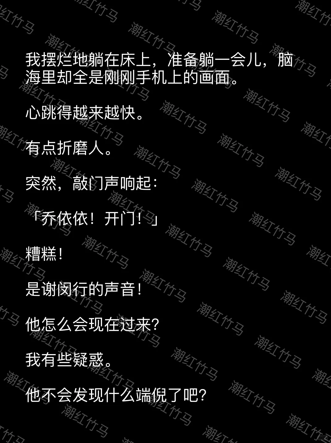 竹马发现了变得瑟瑟的我