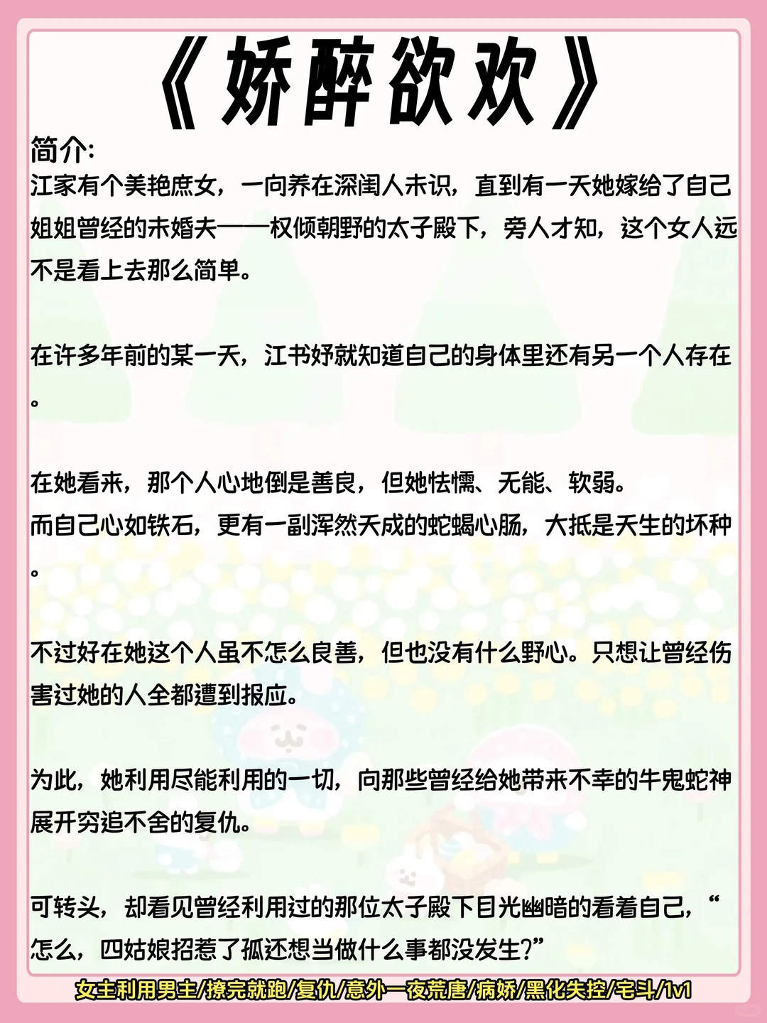 男女主一夜🍃春宵后，男主上头欲罢不能古言