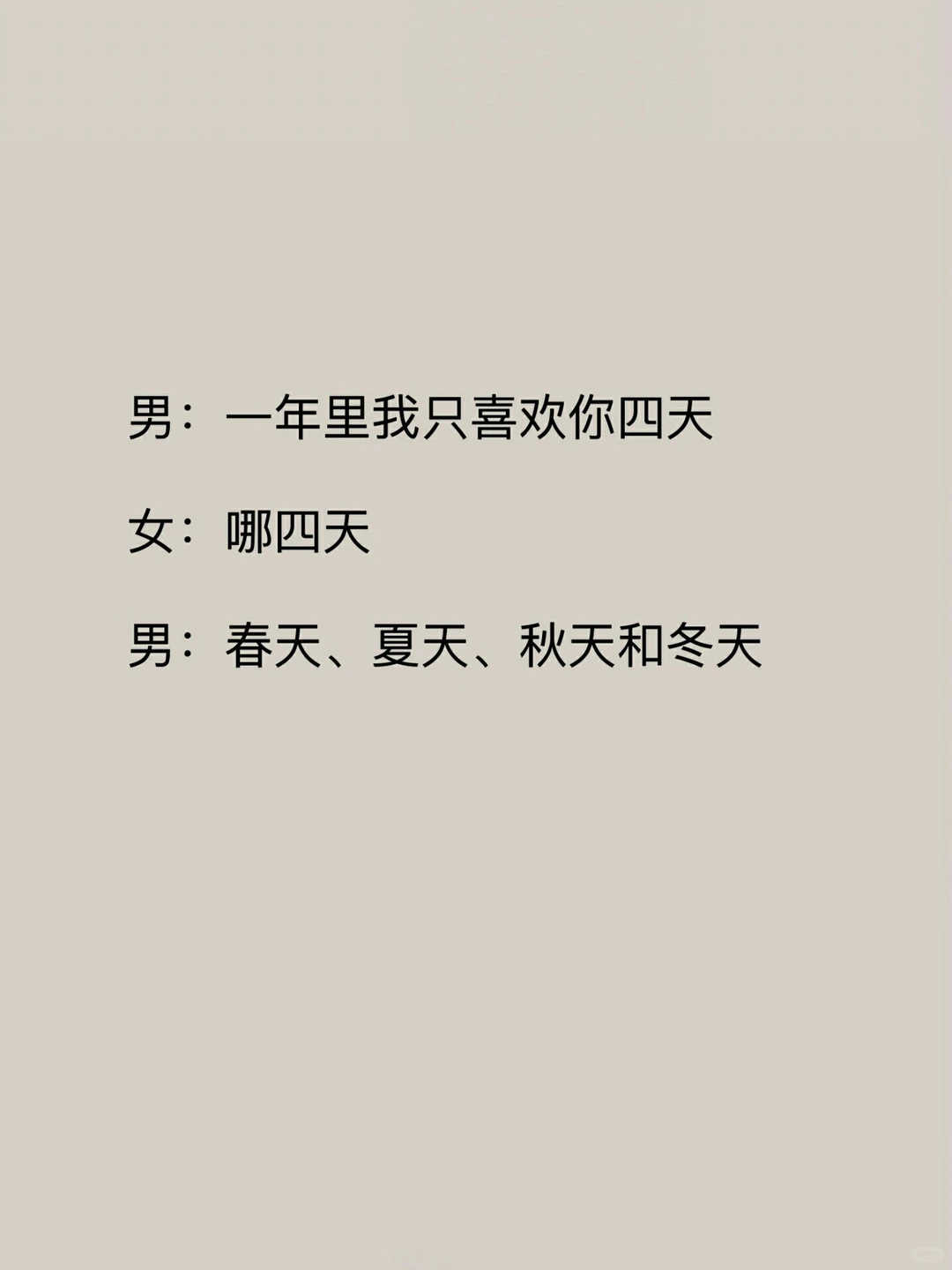 学会这样撩妹，她会更喜欢你