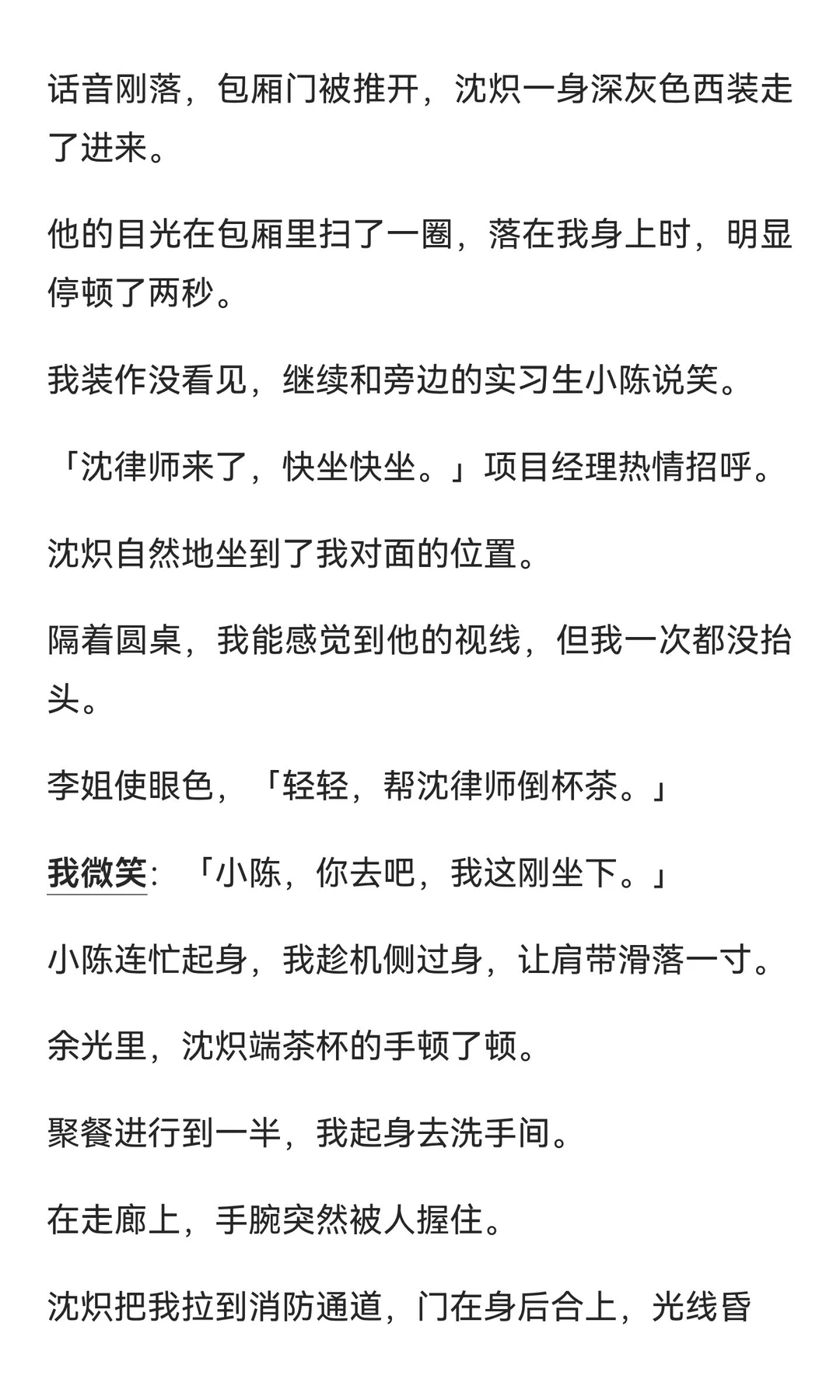 年上daddy型男友｜开 荤后把你嘴👄都亲肿了…