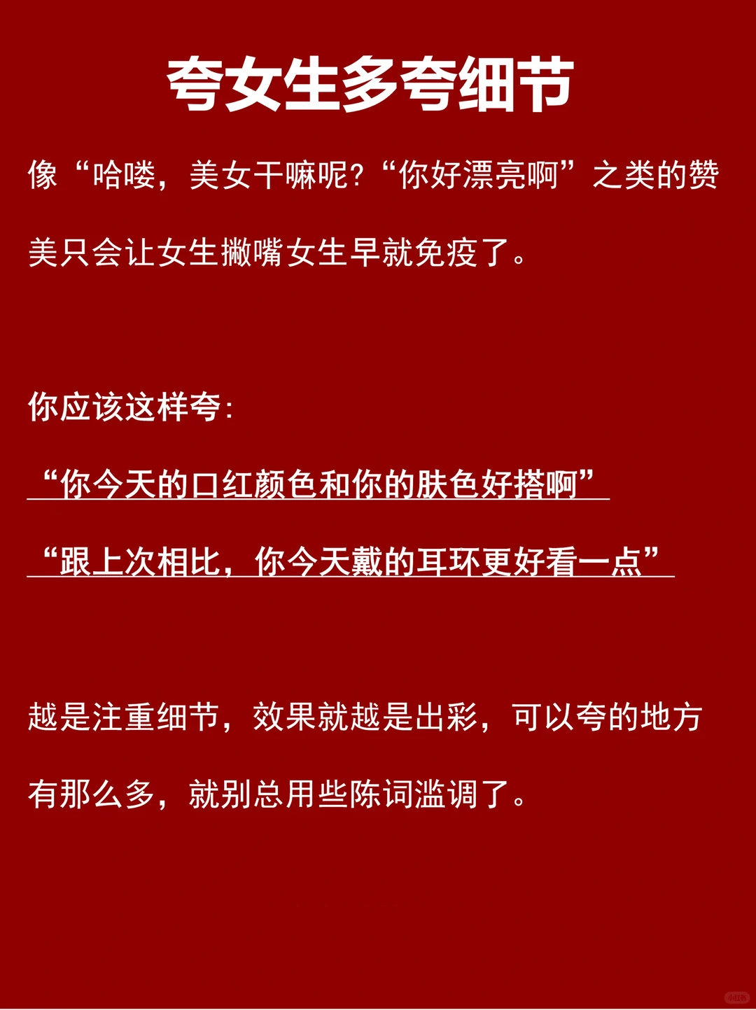 尬聊得看！比在做啥有趣100倍的开场白