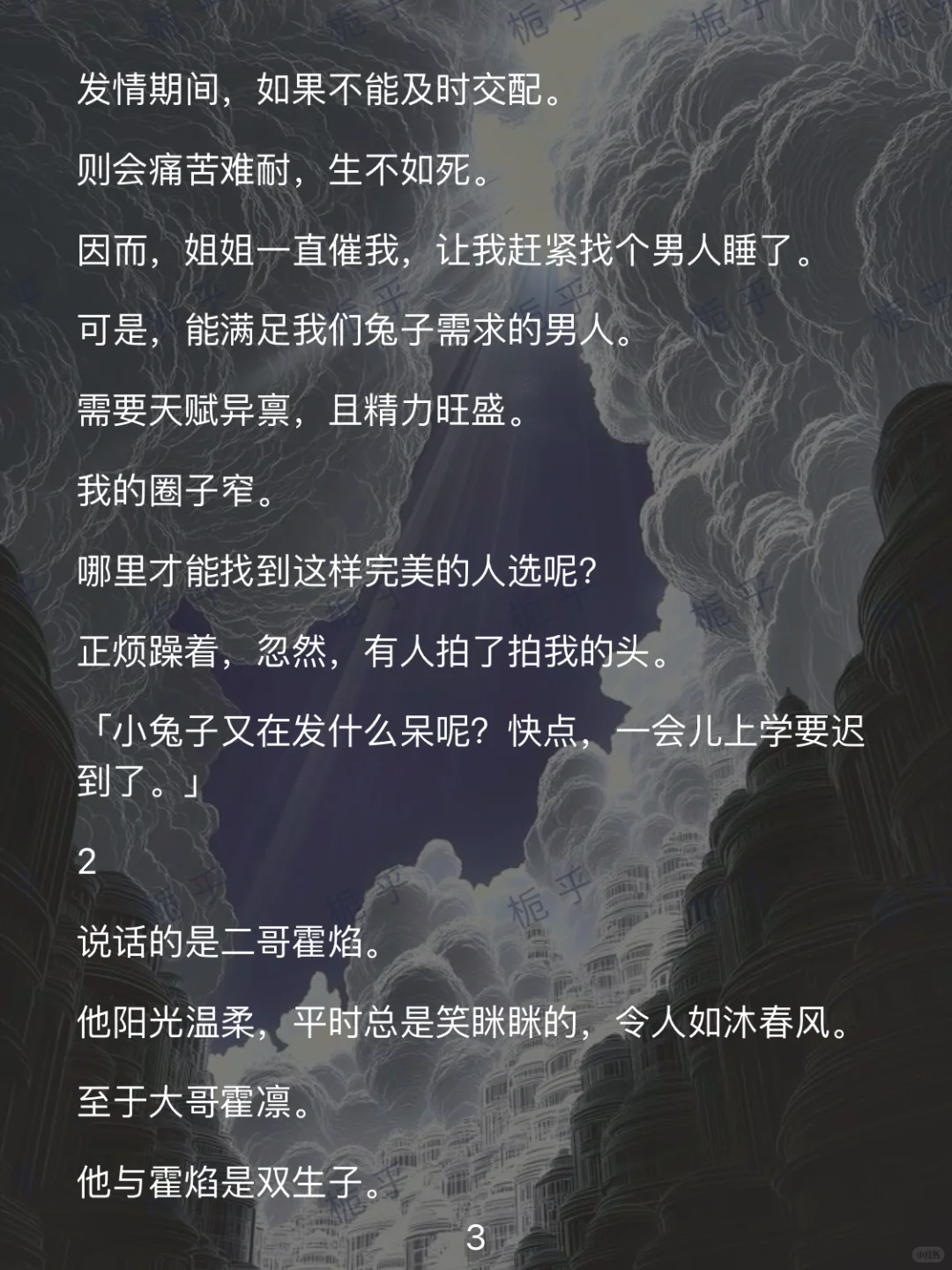 《纯白津津》