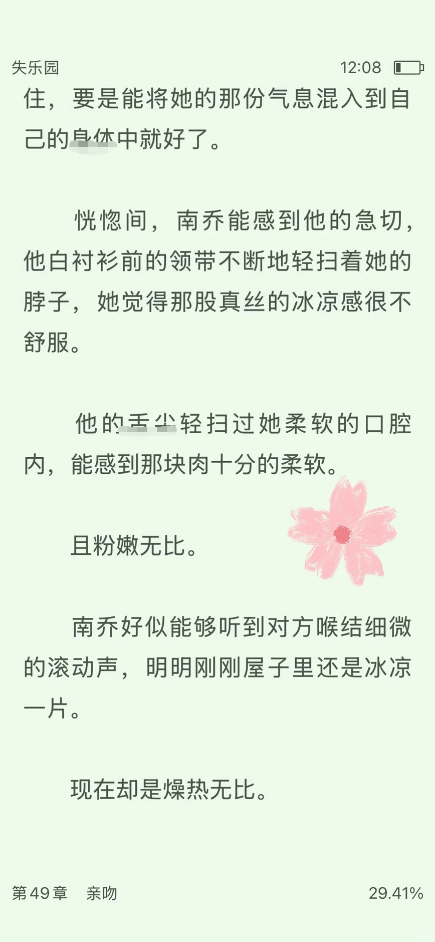 [完结]别惹阴湿男主，一声妹妹，都蒙了！