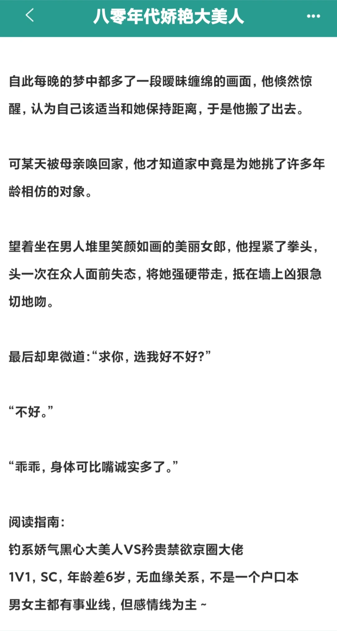 娇艳随心大美女vs黏人随时随地大佬