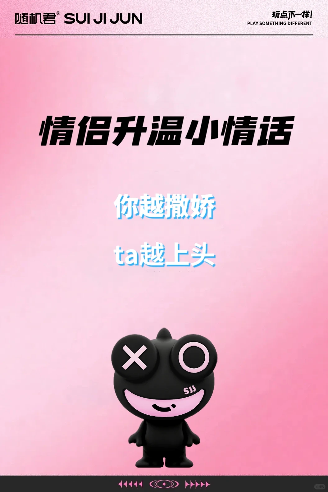 玩点不一样！说完不要脸红哦