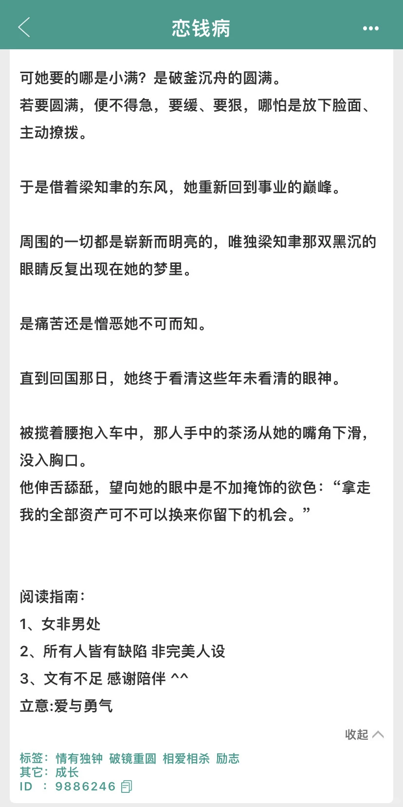 写的真的能放出来吗……太刺激了🥵