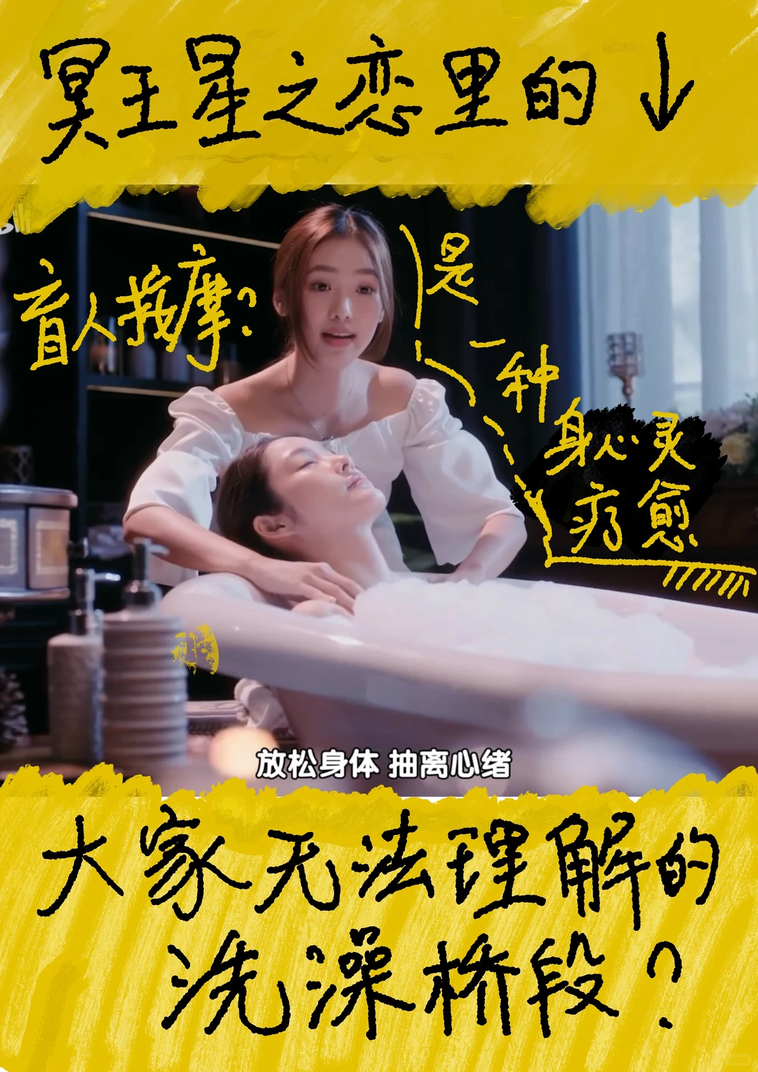 《冥王星之恋》里大家无法理解的桥段