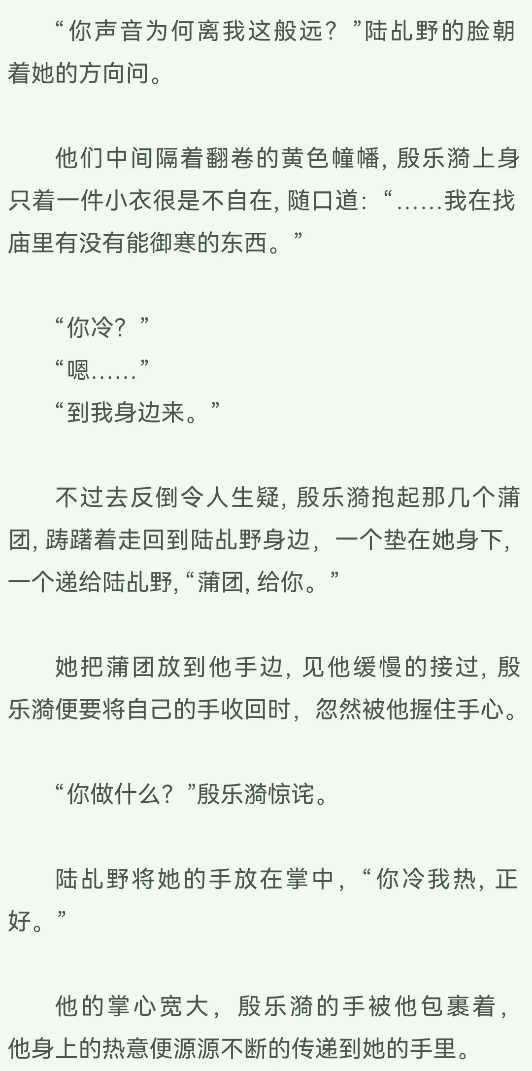 男主故意中春💊going女主啊啊