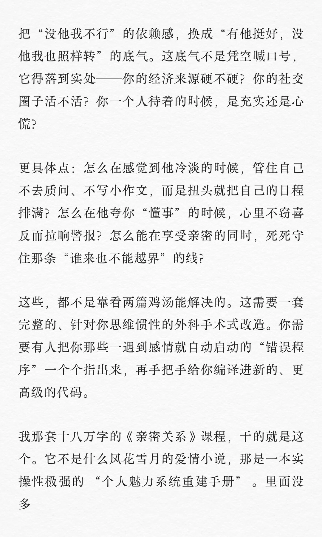 男人眼里的尤物是什么样子的？