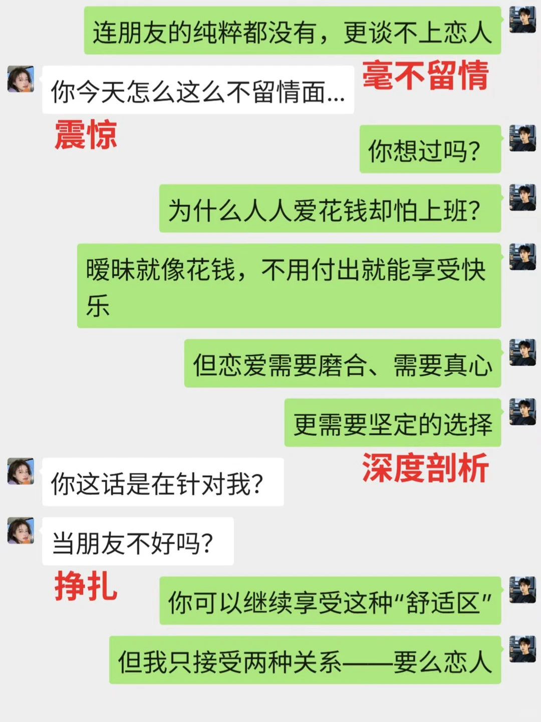 女生把你当备胎 撩妹高手一招制服女生