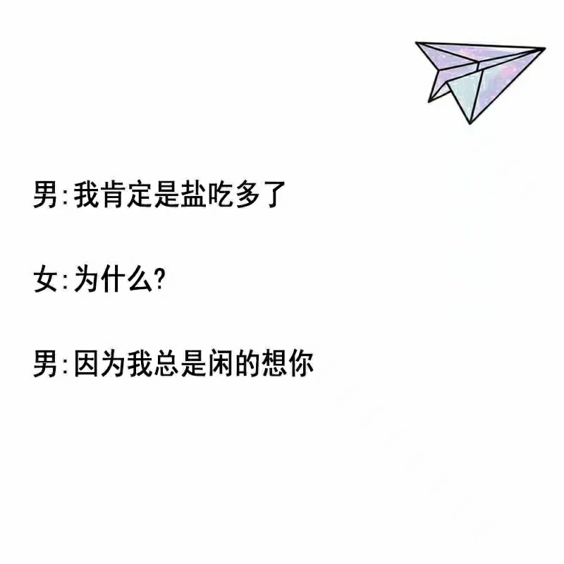 撩妹高手的情话小套路⭐🌟🌟🌟