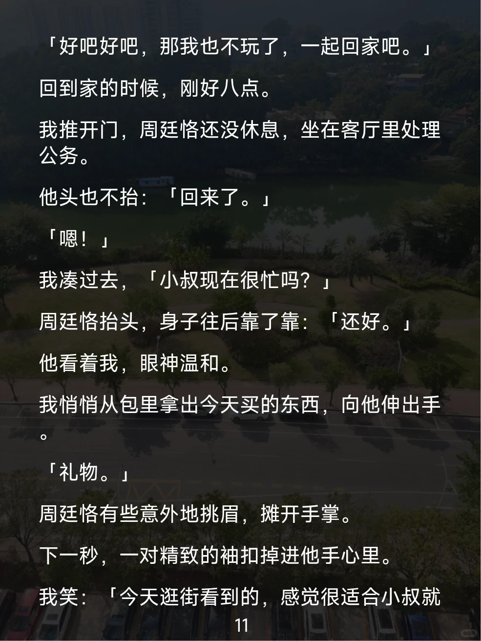 谁懂啊！伪叔侄的暧昧拉扯甜到上头💥