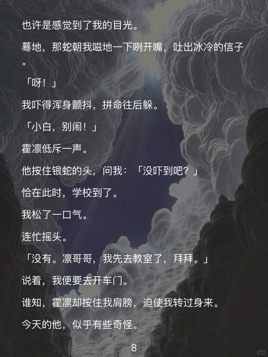 《纯白津津》