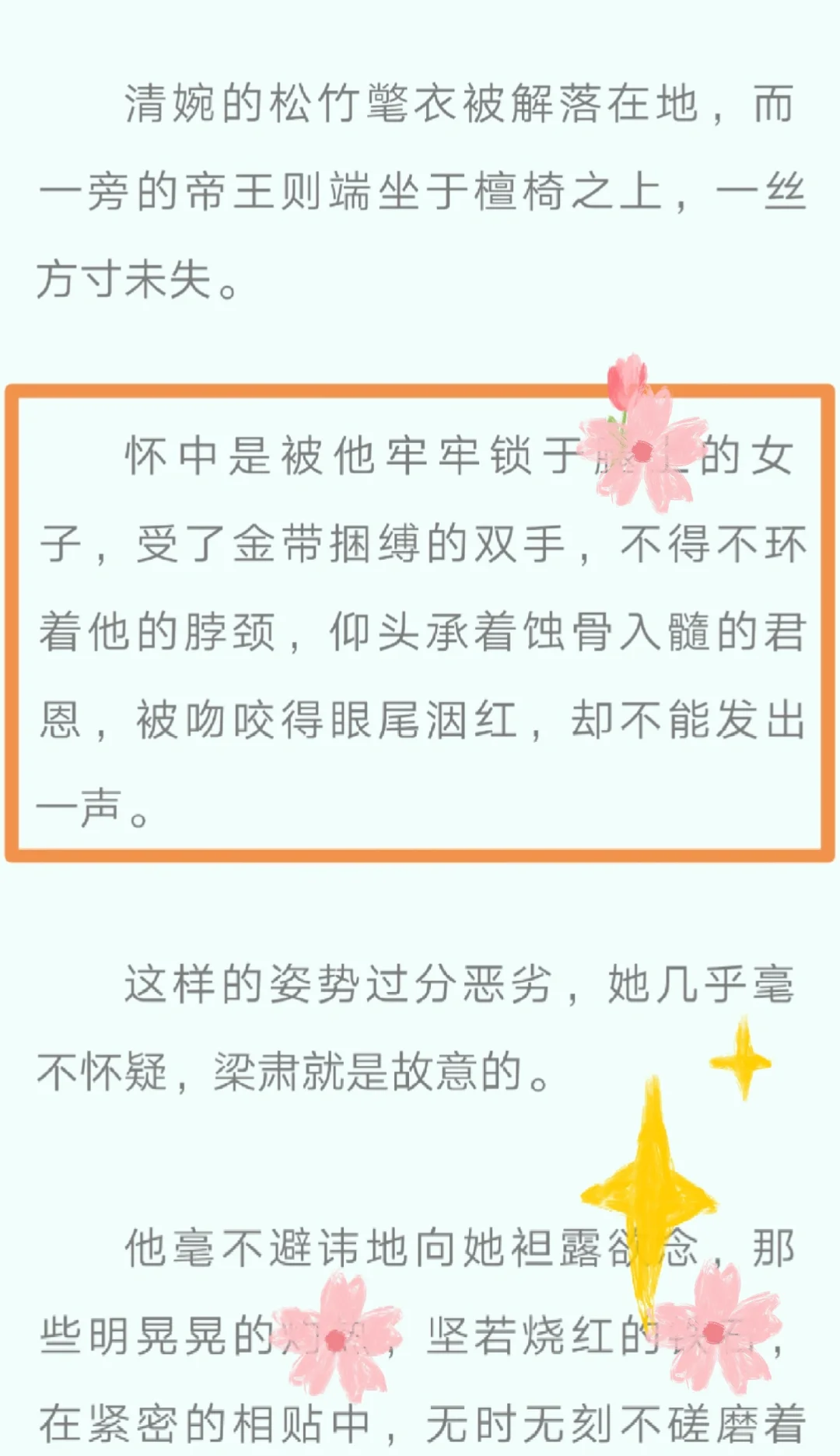“躲什么，这才刚开始”吃醋惩罚名场面好香