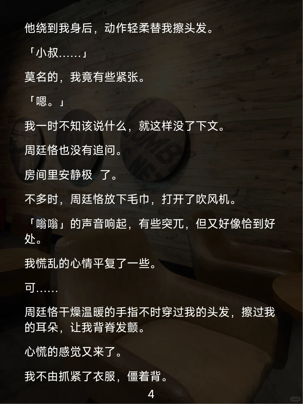 谁懂啊！伪叔侄的暧昧拉扯甜到上头💥