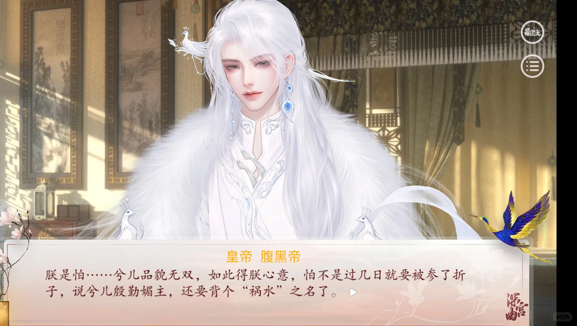 深宫曲更新了新剧情专宠