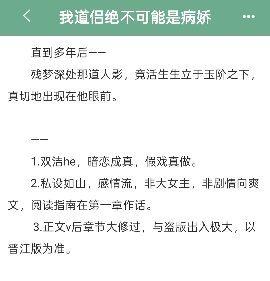 男暗恋➕女主引狼入室，这个设定好香！