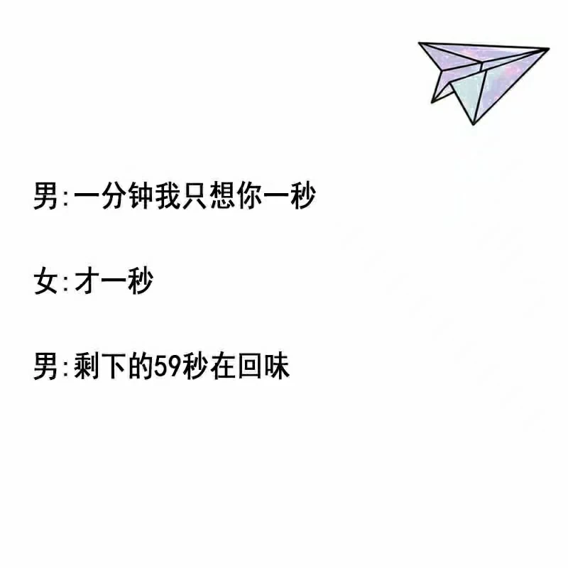 撩妹高手的情话小套路⭐🌟🌟🌟