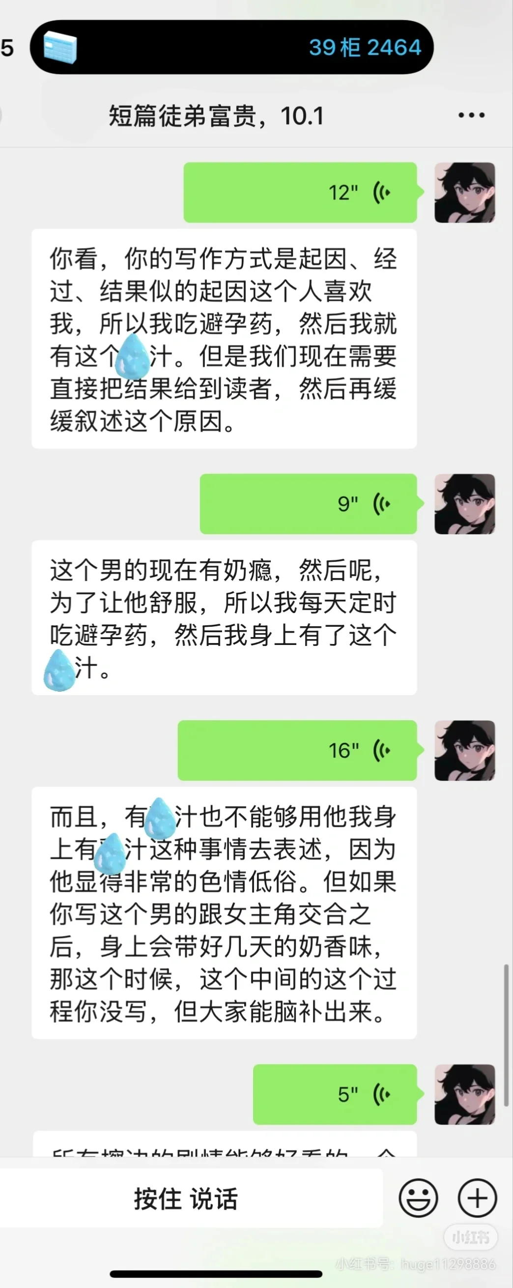 短篇干货，擦边内容如何写