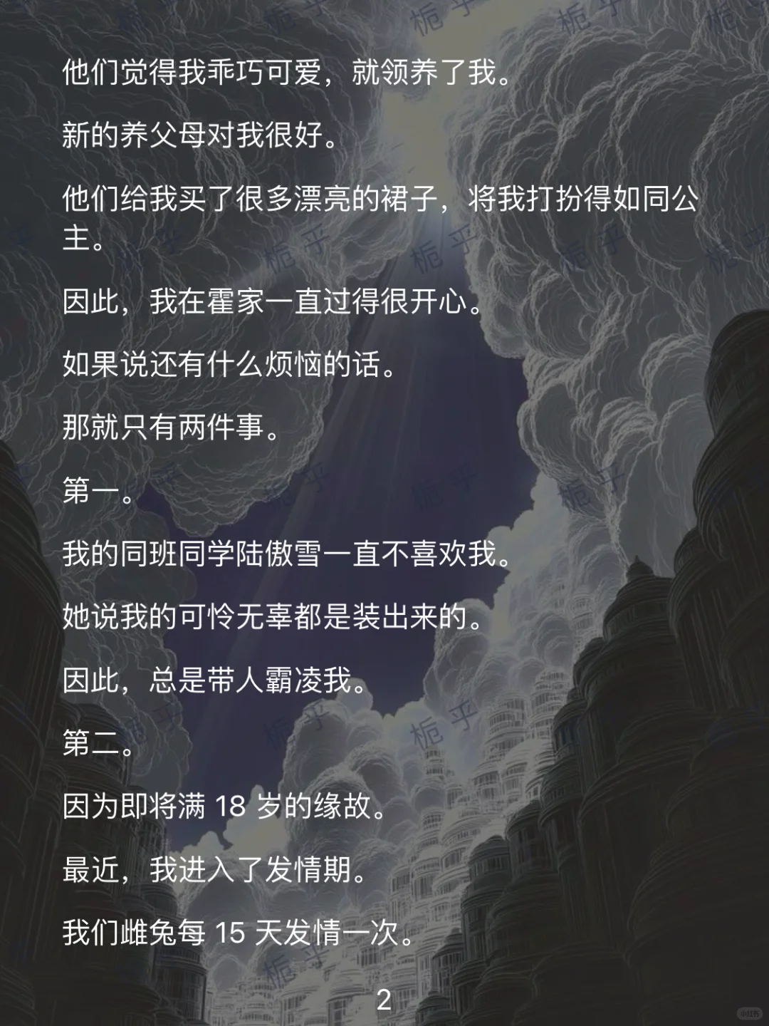 《纯白津津》