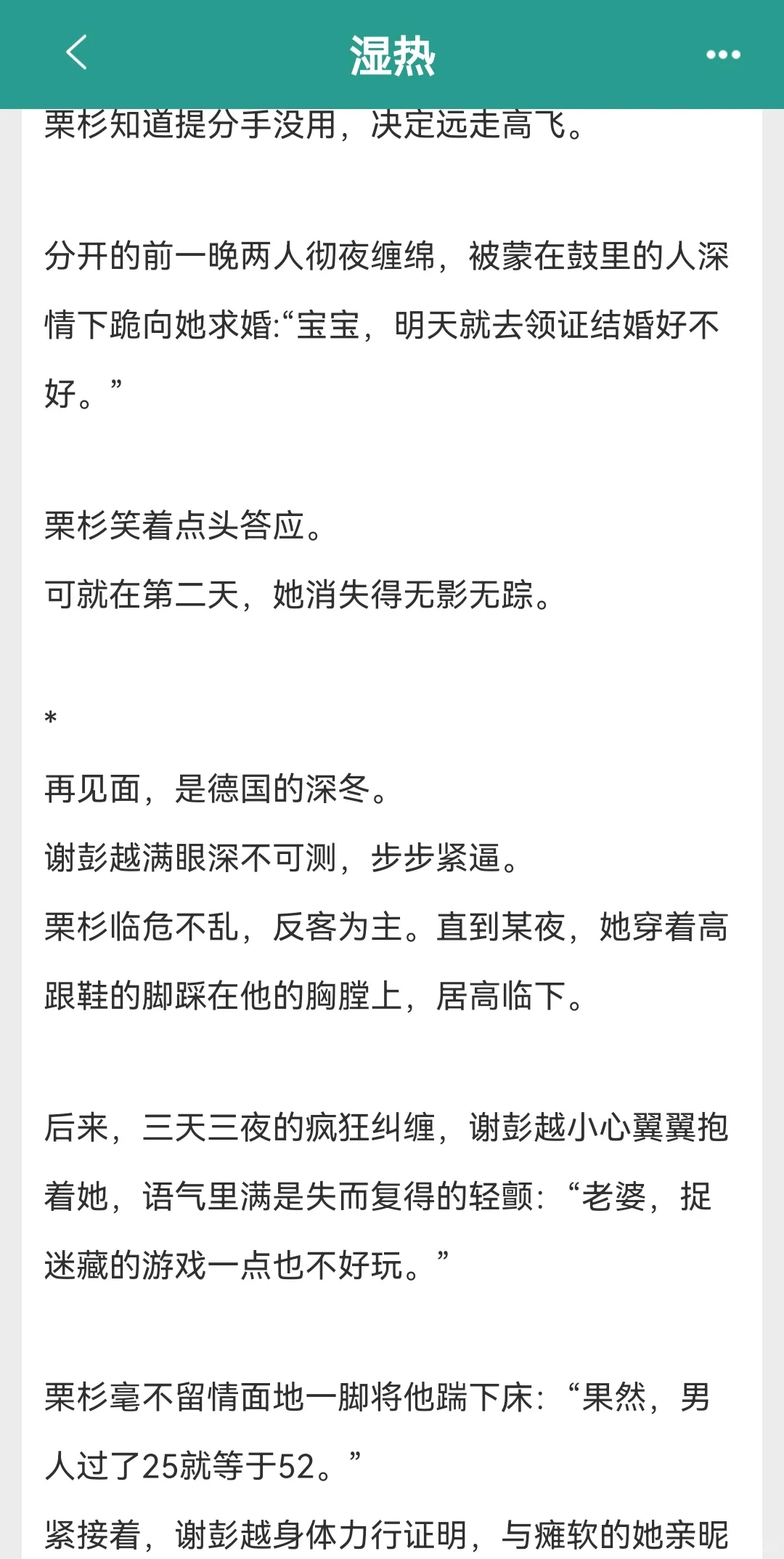 “放松，夹得太紧了”男主生理性喜欢！