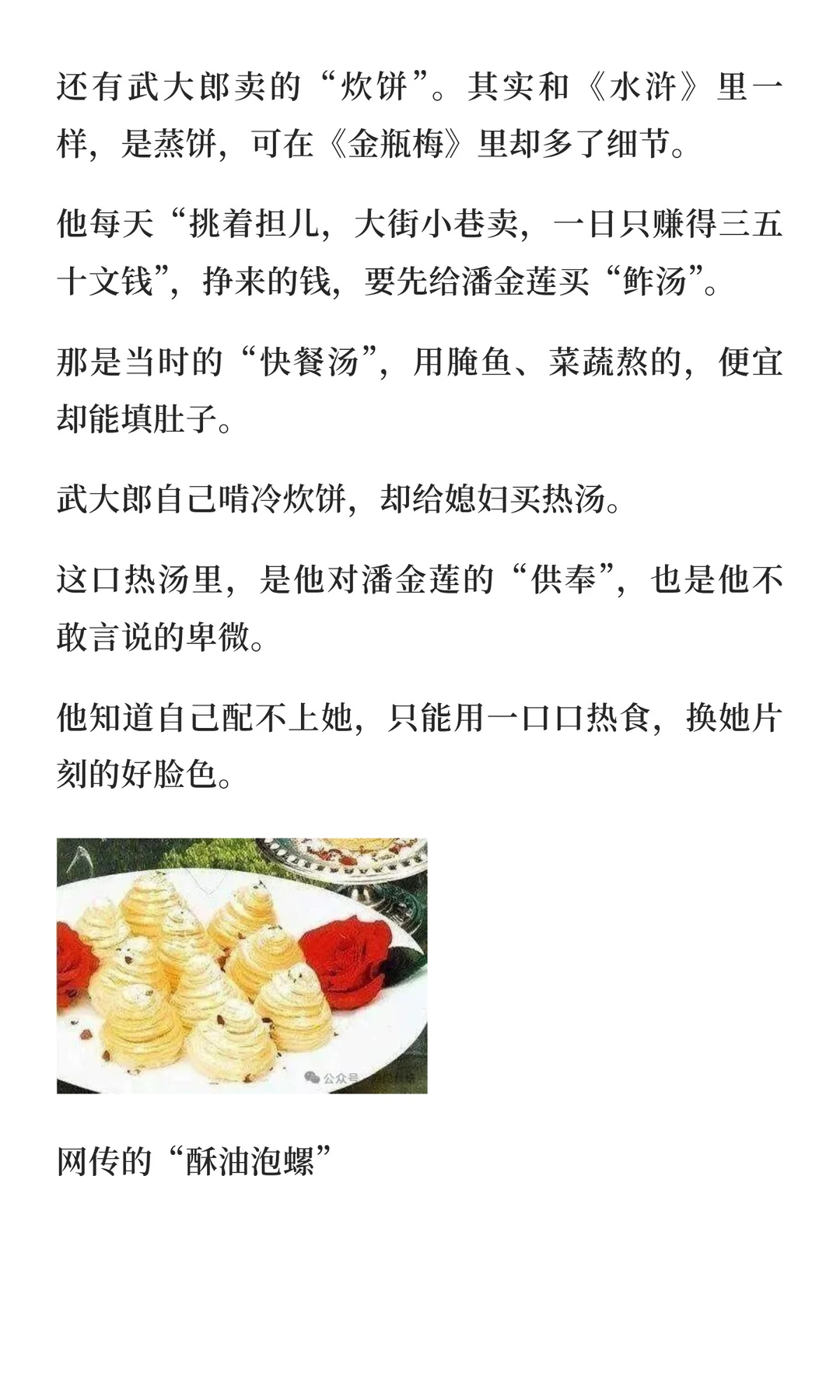 从酸笋鸡到烧花鹅！读完这本书，我都想去他