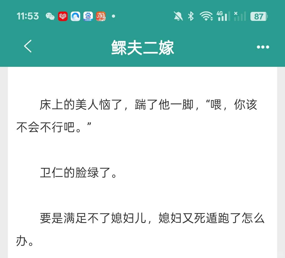 好香！器大活好糙汉和他的腹黑杏瘾美人🥵