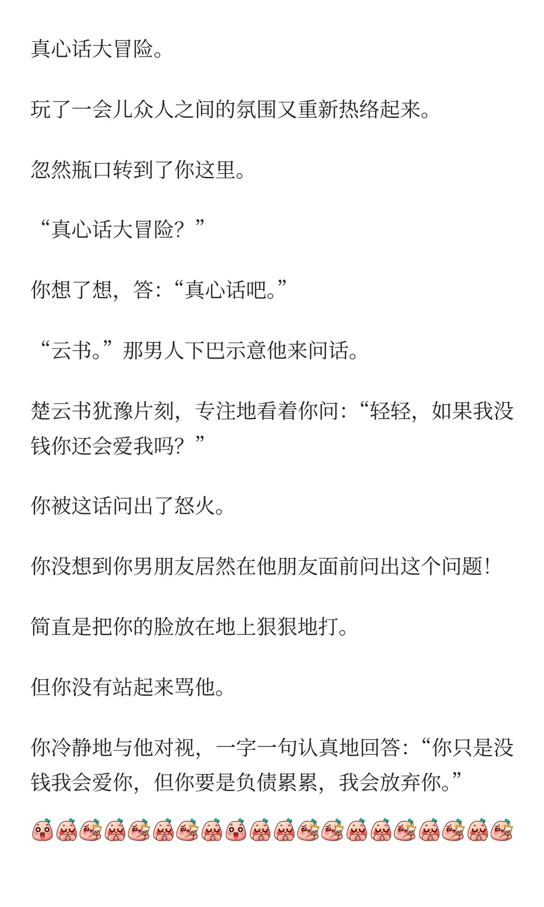 天生尤物你×顶级富家公子哥们