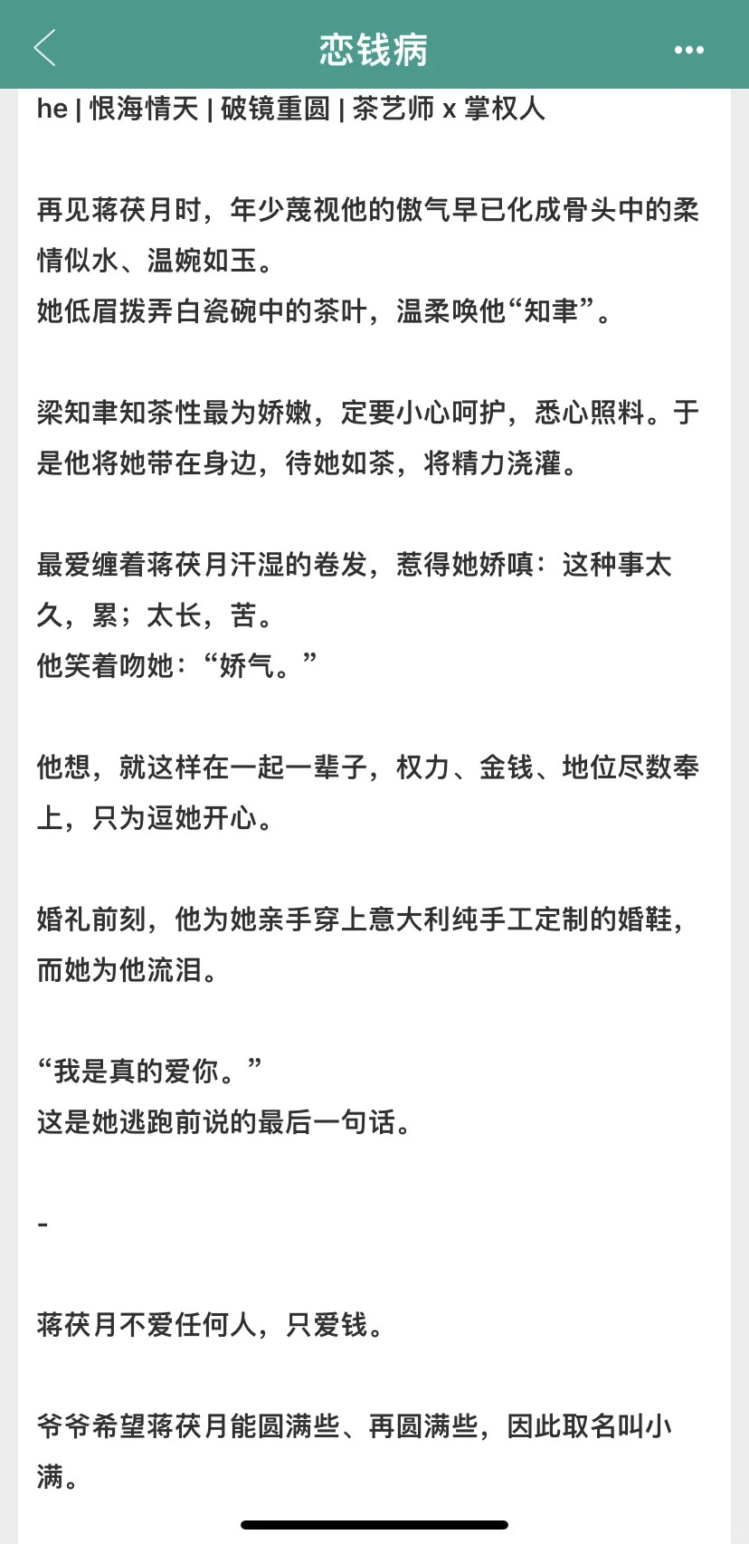 写的真的能放出来吗……太刺激了🥵