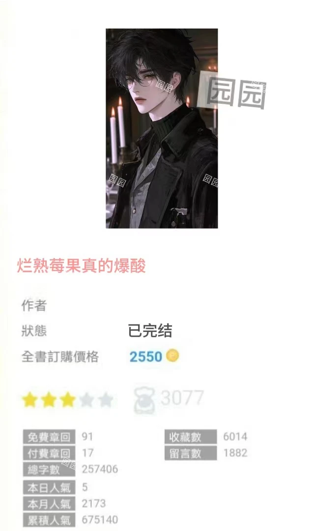 小妖精女主vs🌊荡男主