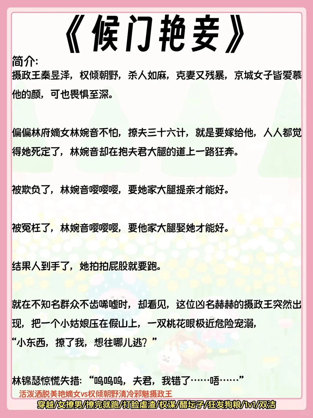 男女主一夜🍃春宵后，男主上头欲罢不能古言