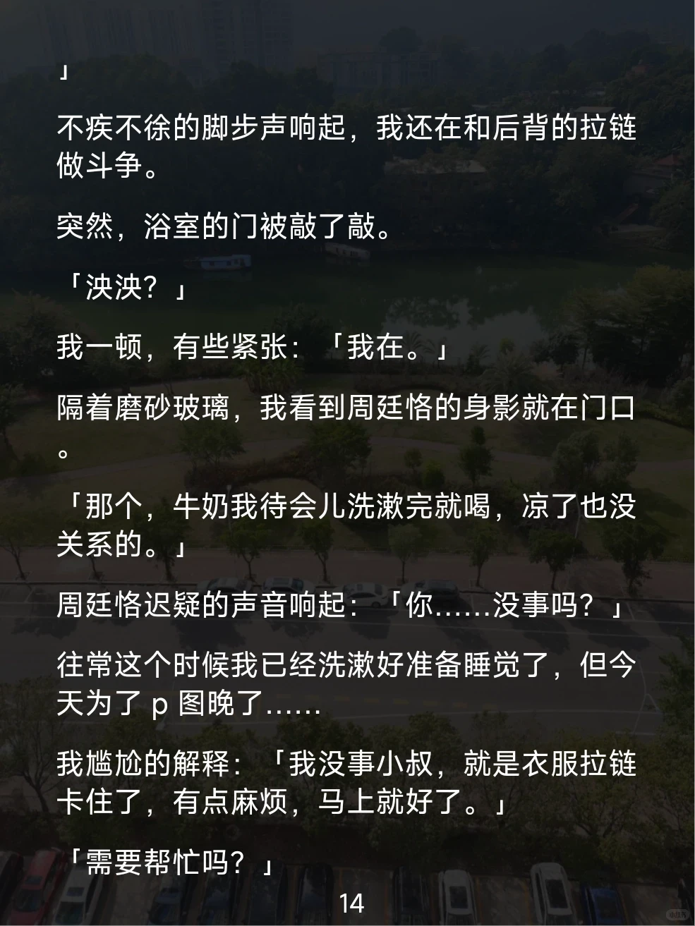 谁懂啊！伪叔侄的暧昧拉扯甜到上头💥