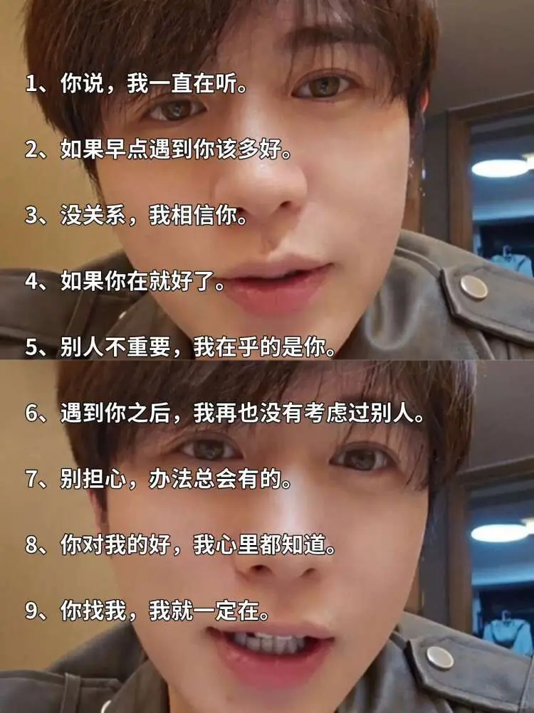 童教你几句话，把女生钓成翘嘴👄