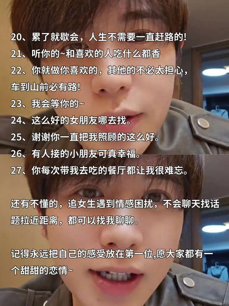 童教你几句话，把女生钓成翘嘴👄