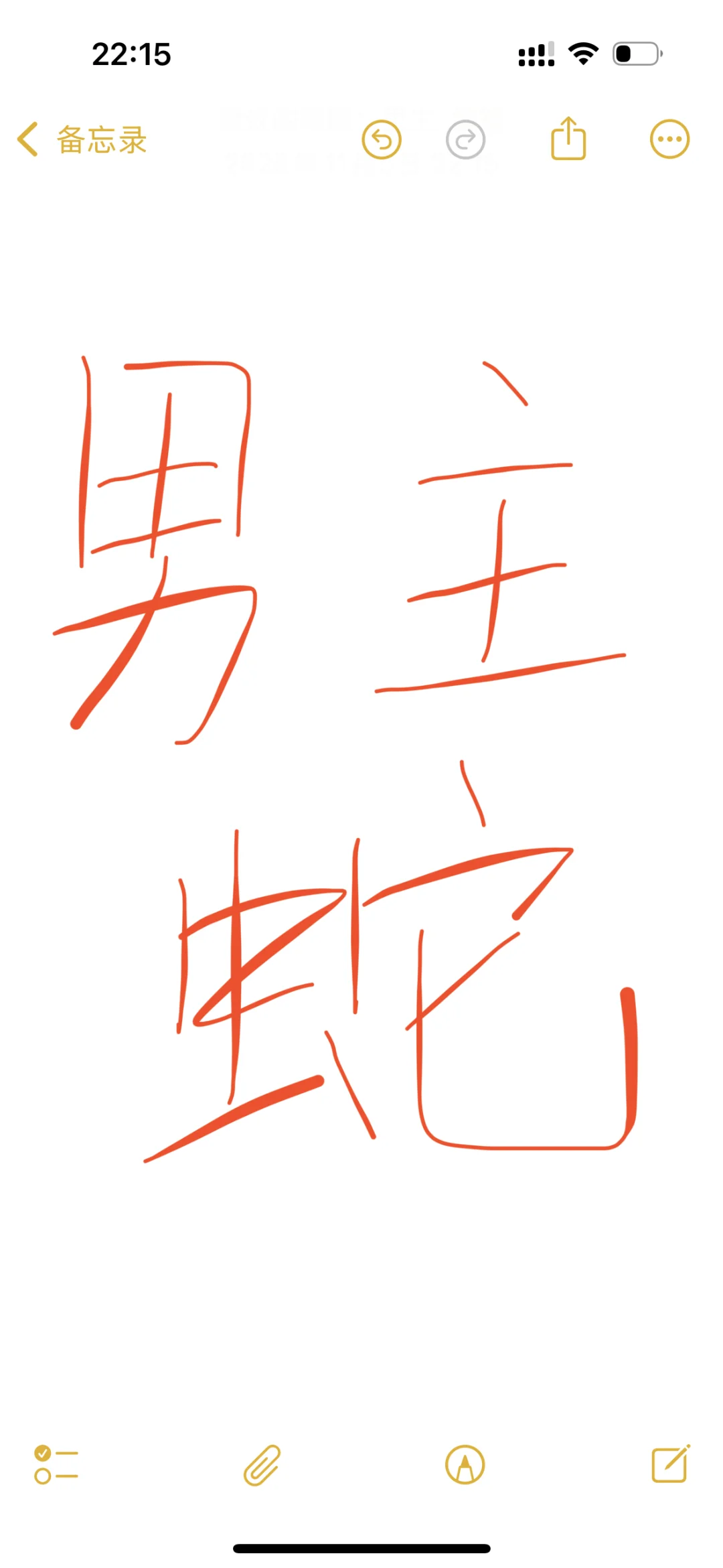 男主是蛇，很强很帅巨会撩，求求各位，推文了，