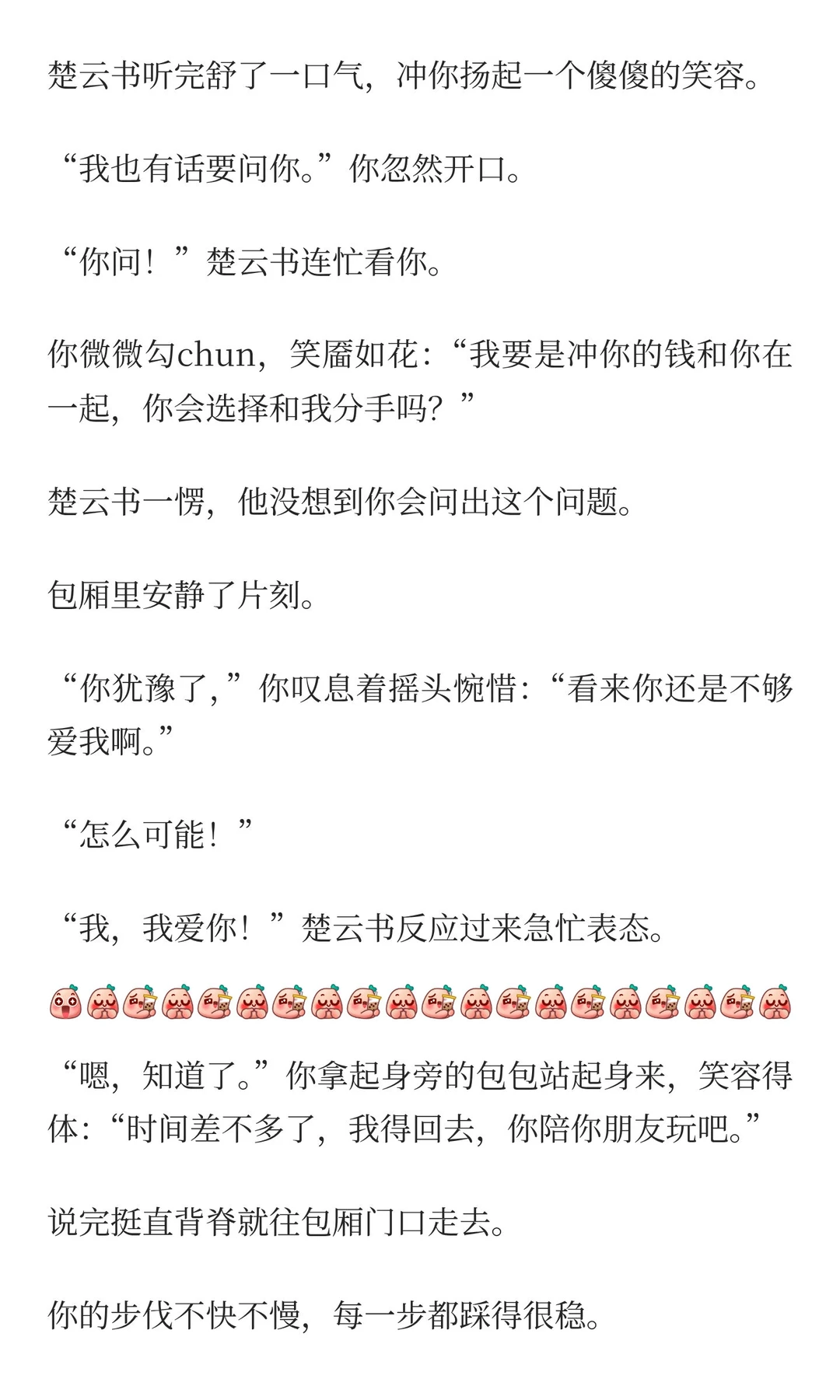 天生尤物你×顶级富家公子哥们