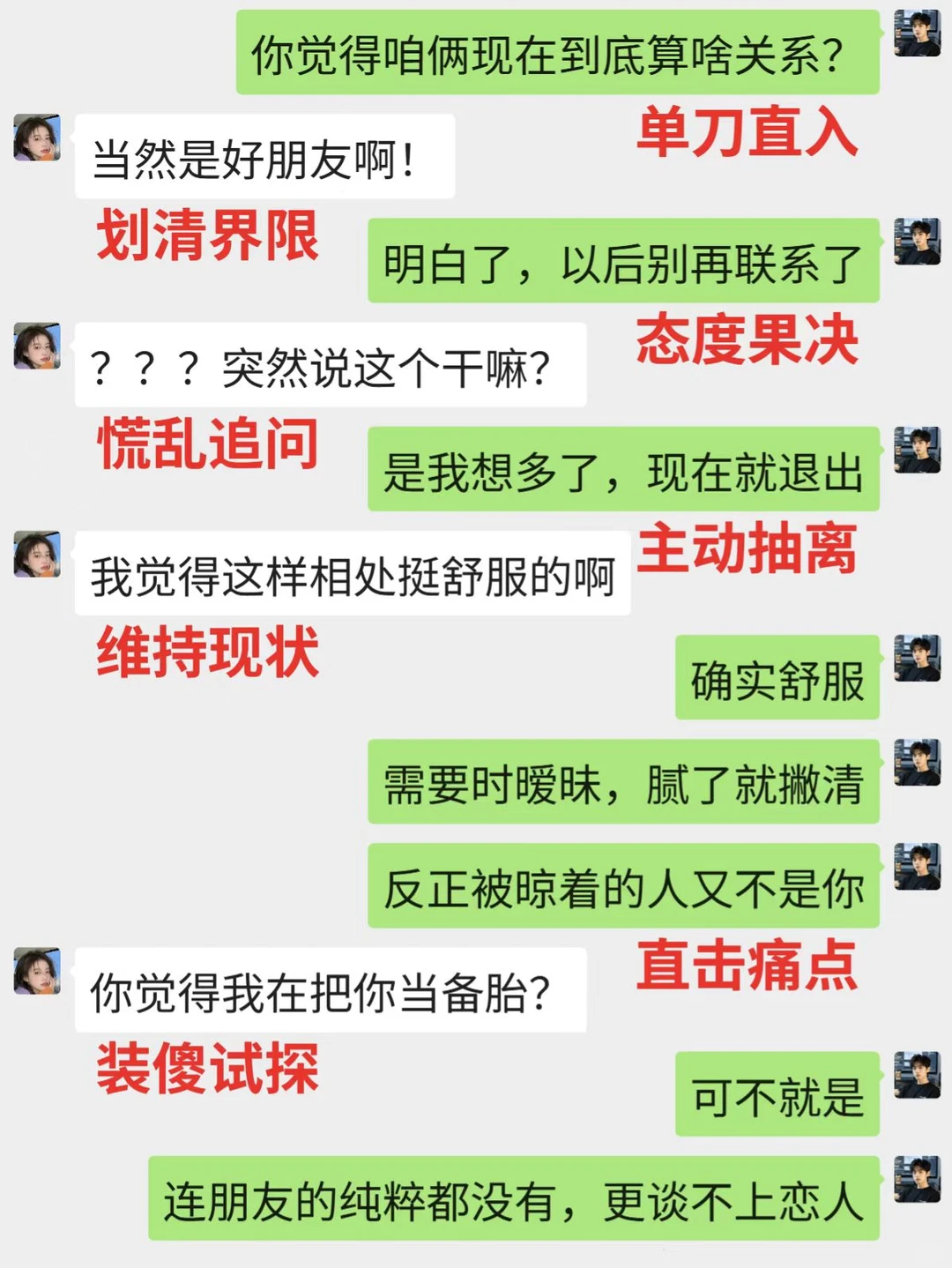 女生把你当备胎 撩妹高手一招制服女生