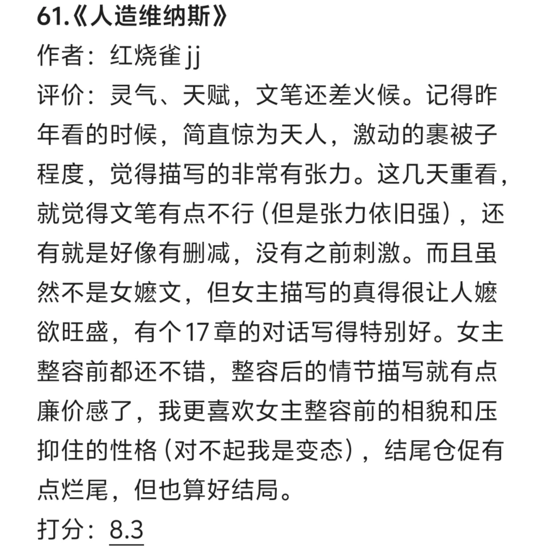 推文7（万人迷，女嬷，bg）