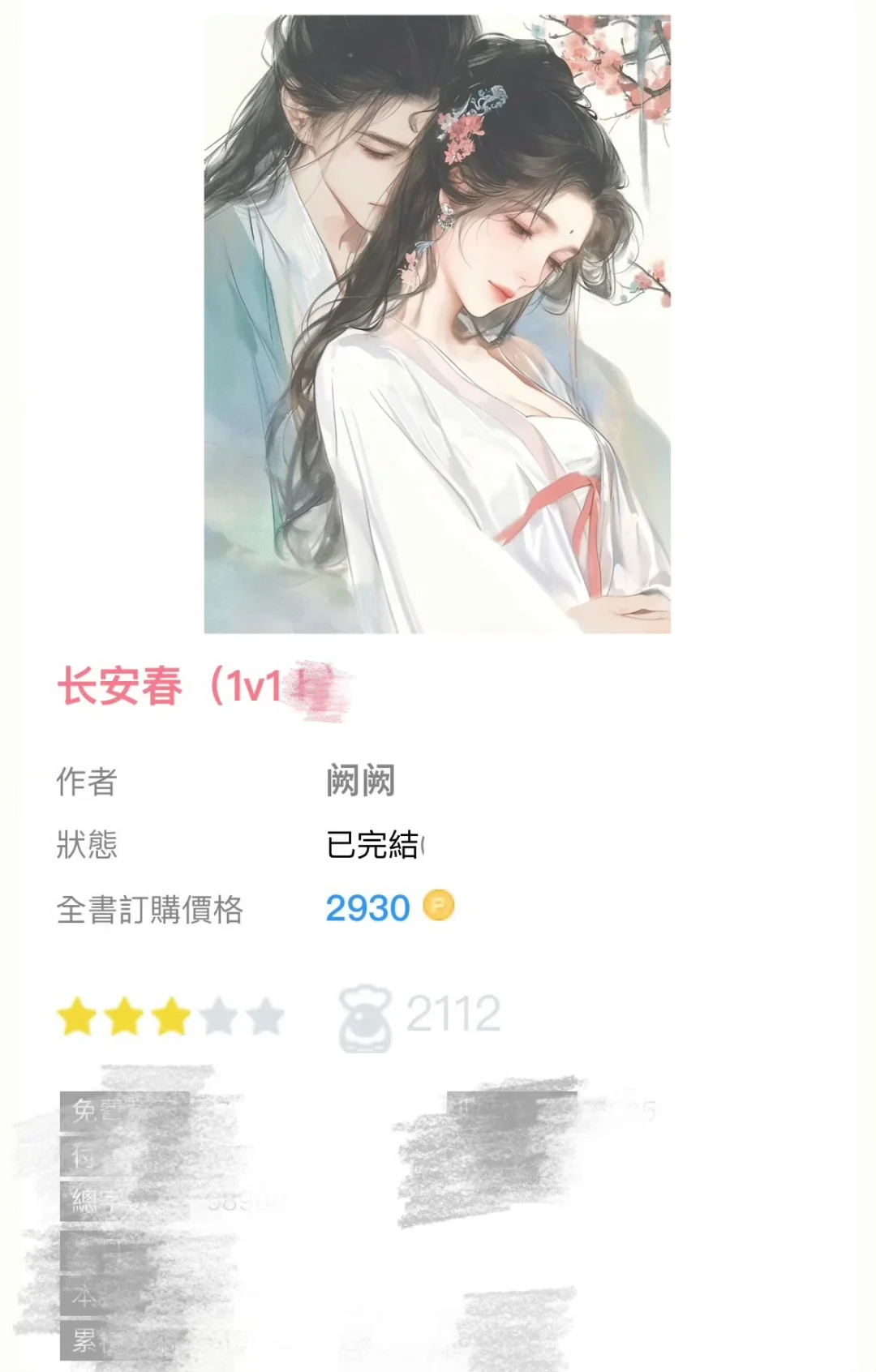 真香了，男主口嫌体正直🤤