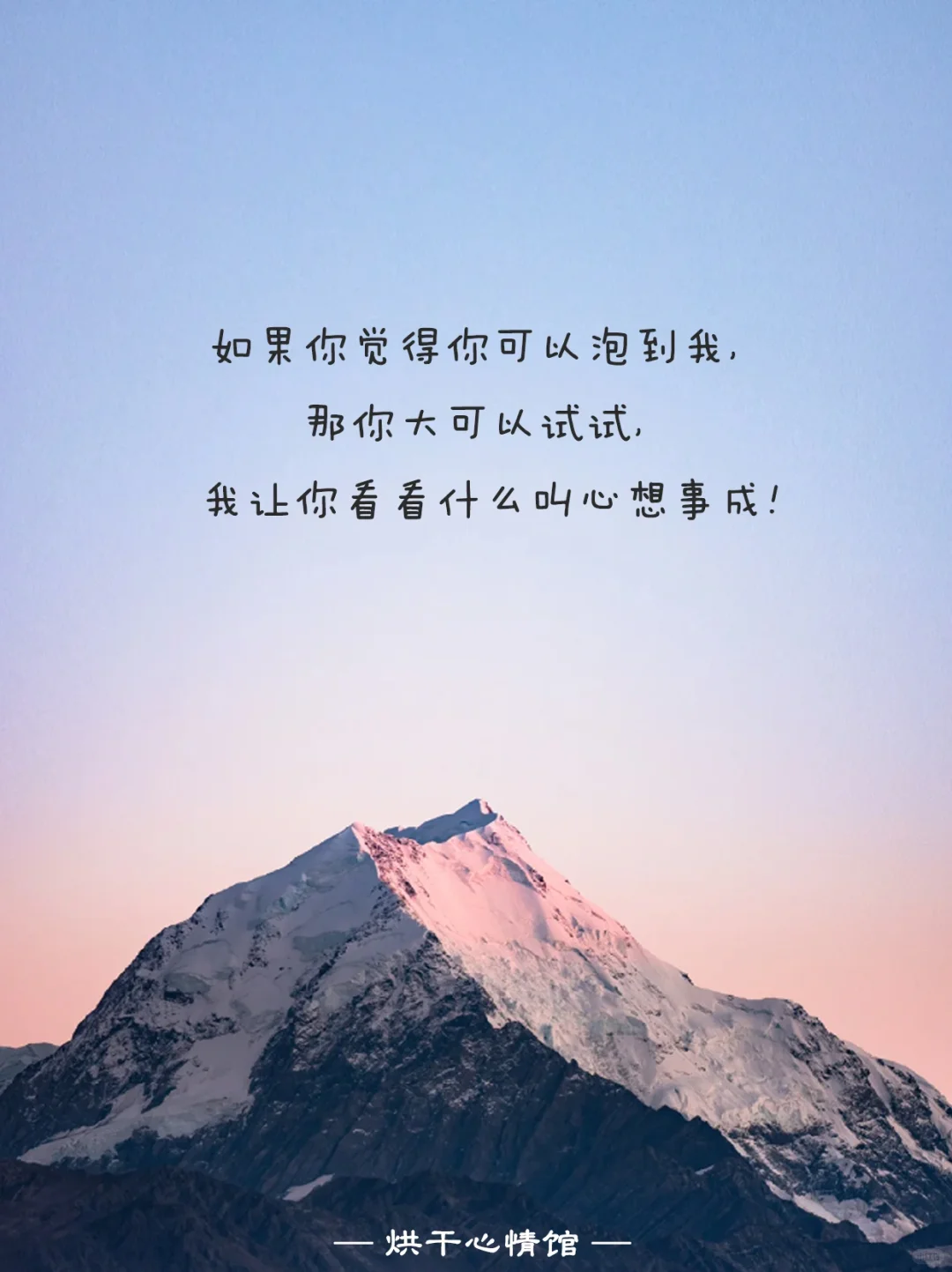 既然如此 先撩再说