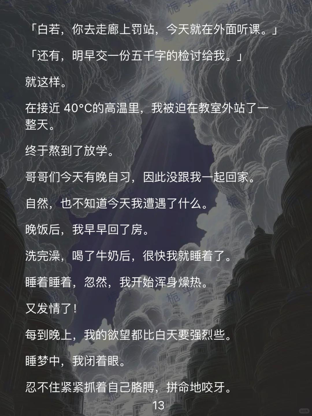 《纯白津津》