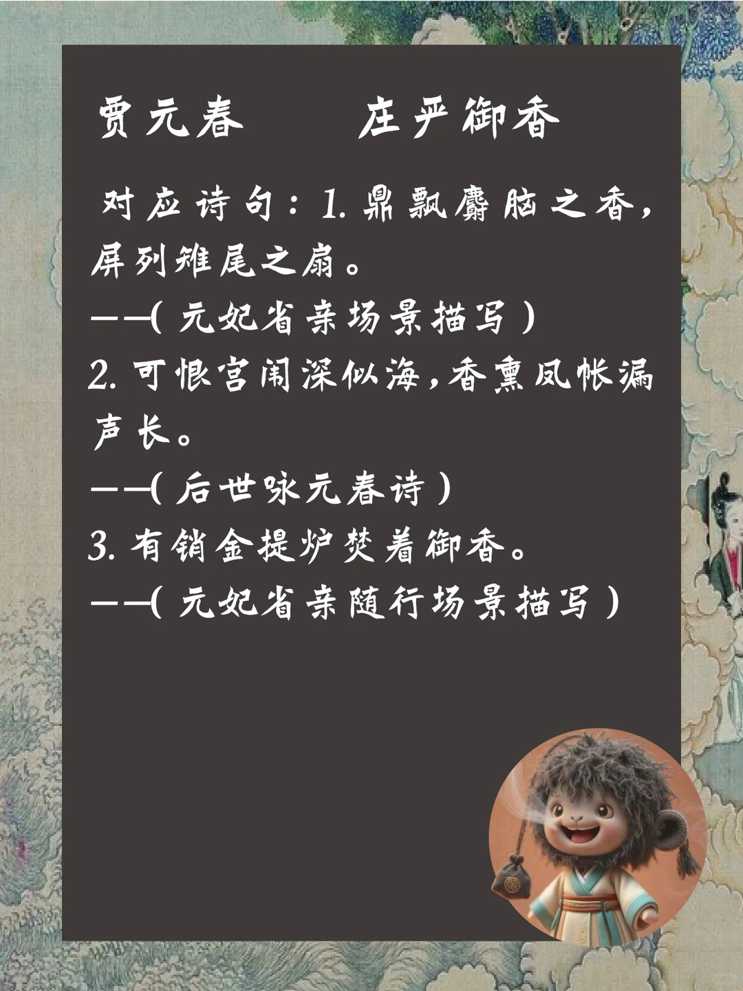 红楼梦隐藏彩蛋每个人物都有专属“灵魂香”