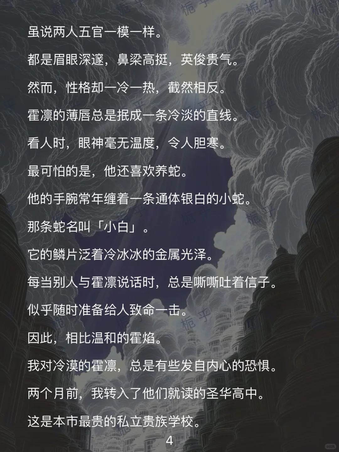 《纯白津津》